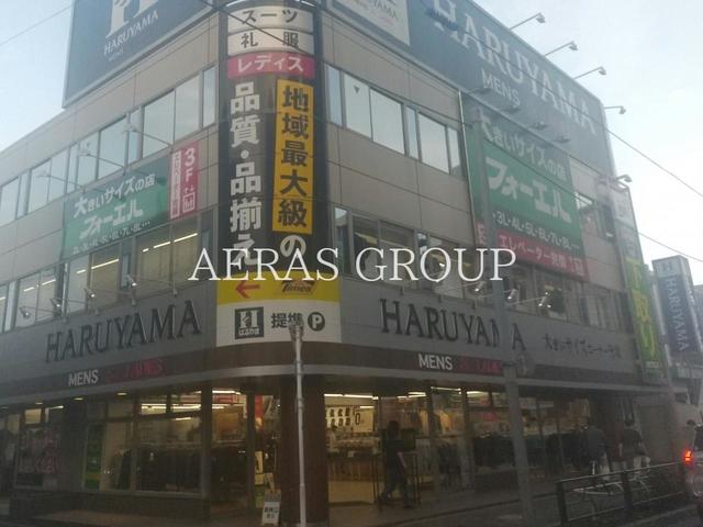 ショッピングセンター　はるやま吉祥寺店（ショッピングセンター）まで574m