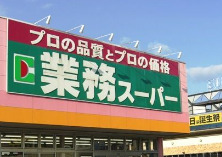 スーパー　業務スーパー エブリイ 岡山大安寺店（スーパー）まで1528m