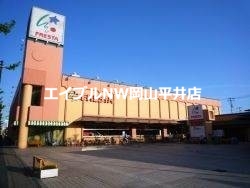 スーパー　フレスタ操南店（スーパー）まで890m