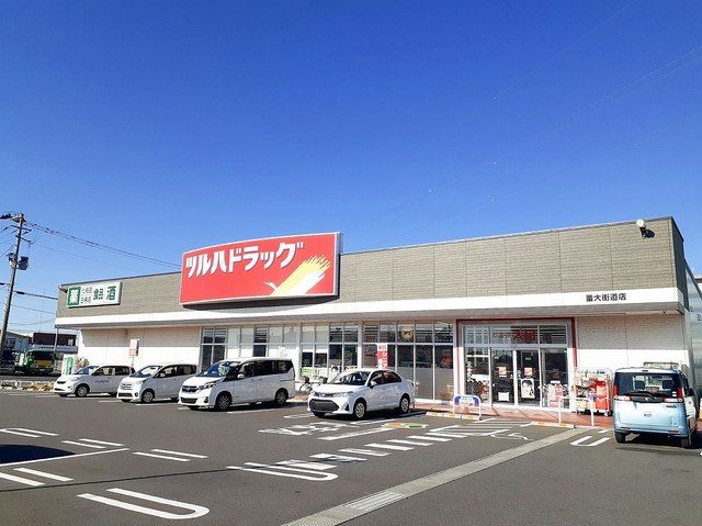 ドラックストア　ツルハドラッグ 釜大街道店（ドラッグストア）まで650m