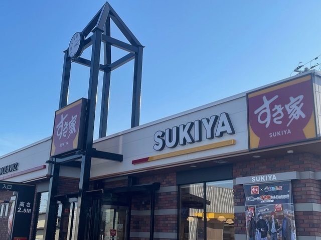 飲食店　すき家 6号いわき四倉店（飲食店）まで1700m
