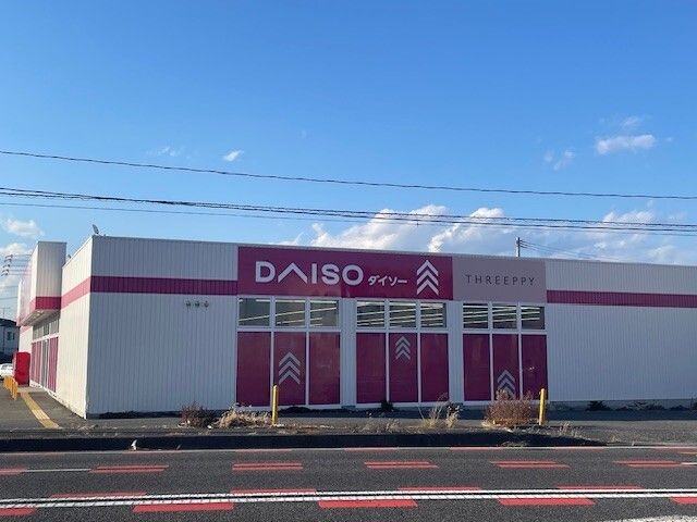 その他　ダイソー（その他）まで1600m