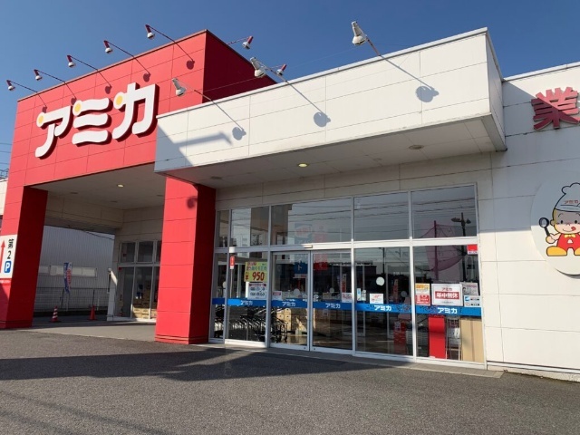スーパー　アミカ東海名和店（スーパー）まで643m