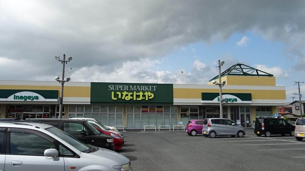 スーパー　スーパーいなげや（スーパー）まで669m