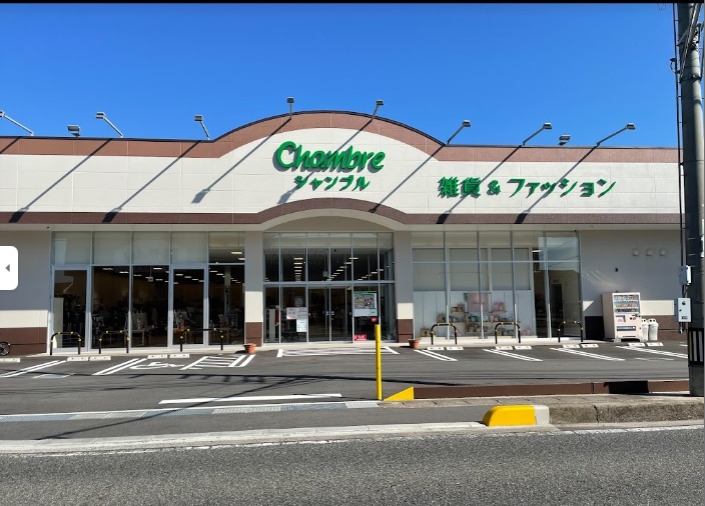 その他　シャンブル　両三柳店（その他）まで119m