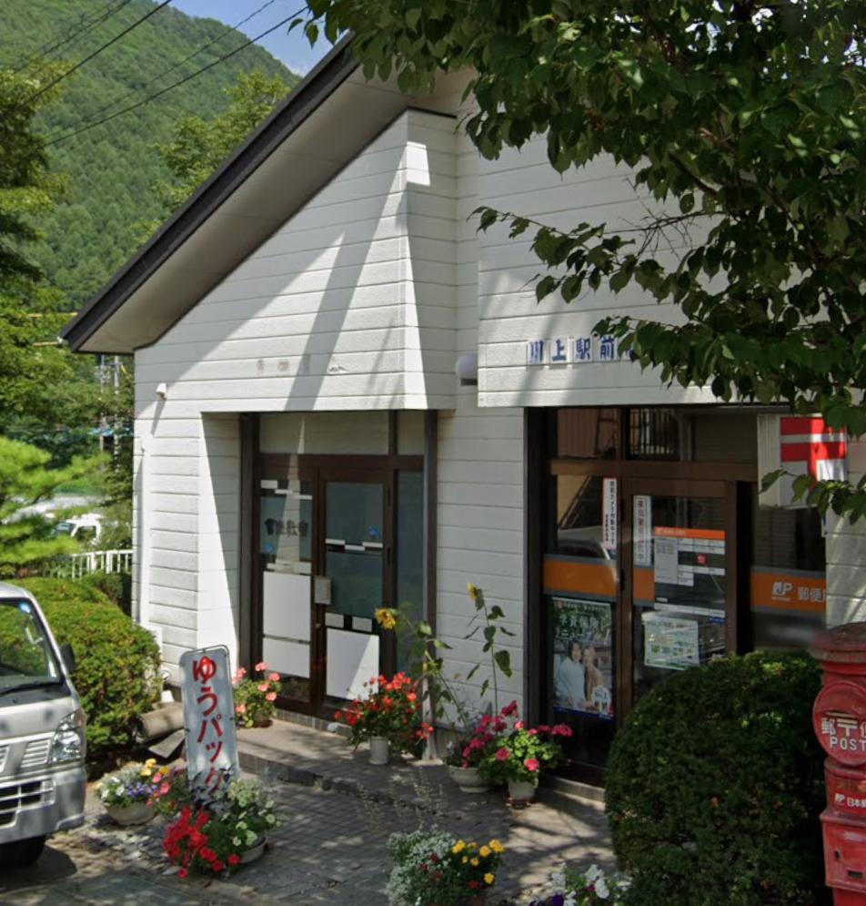郵便局　川上駅前簡易郵便局（郵便局）まで436m