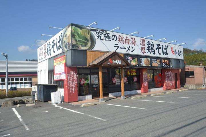 飲食店　とりの助　西条寺家店（飲食店）まで1700m