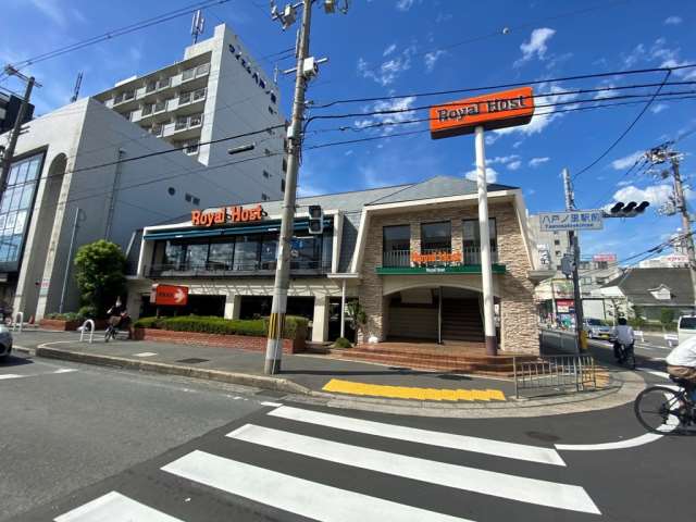 飲食店　ロイヤルホスト八戸の里店（飲食店）まで233m