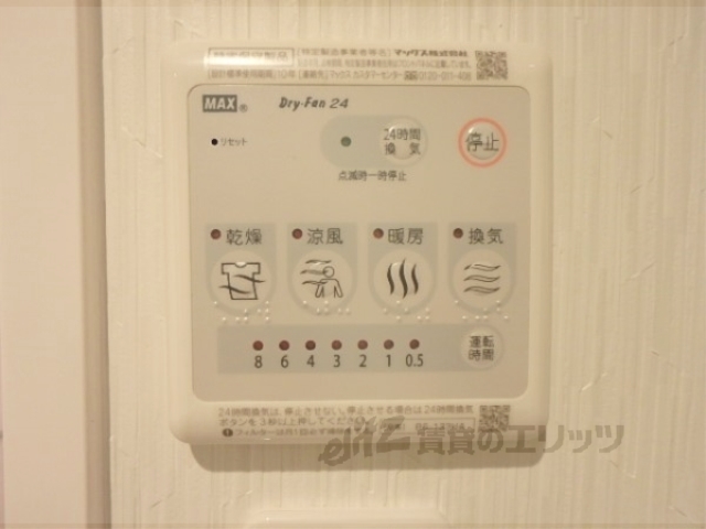 その他設備　浴室乾燥機