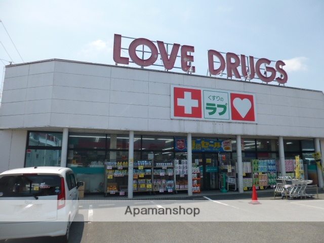ドラックストア　くすりのラブ伊島店（ドラッグストア）まで500m