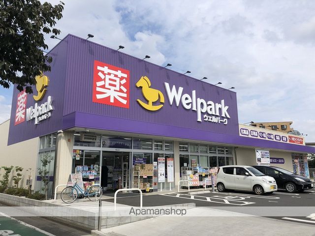 その他　ウェルパーク（その他）まで487m