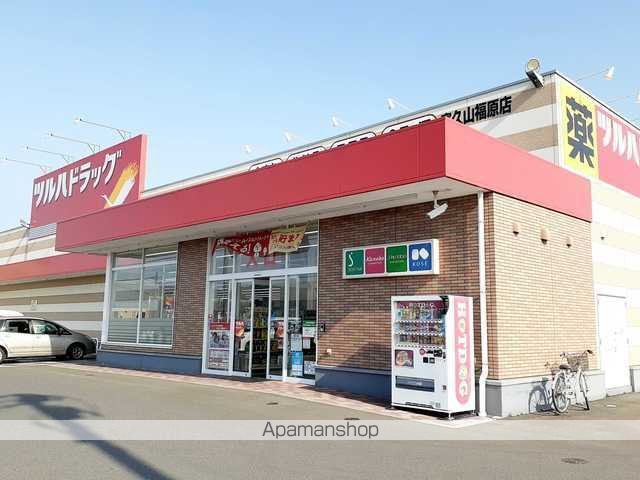 ドラックストア　ツルハドラッグ富久山福原店（ドラッグストア）まで767m