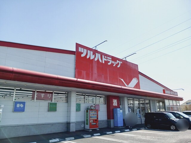 ドラックストア　ツルハドラッグ多賀城店（ドラッグストア）まで788m