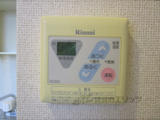 その他設備　給湯器リモコン