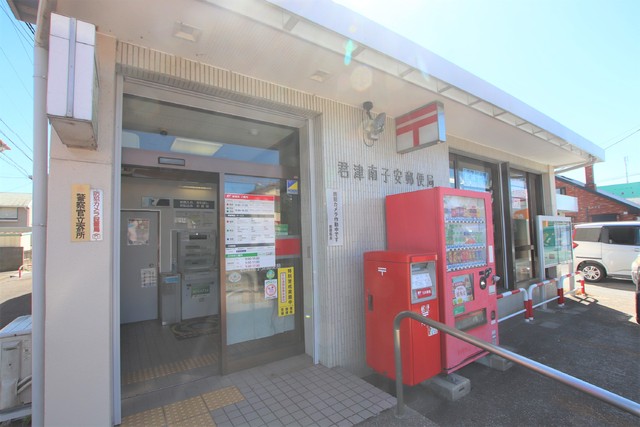 郵便局　君津南子安郵便局（郵便局）まで550m