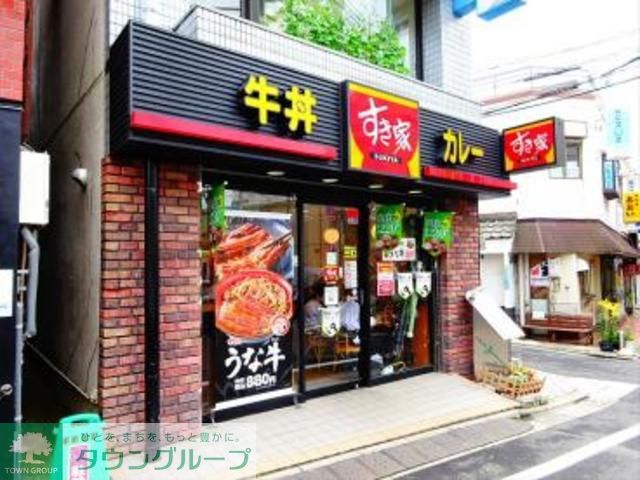 飲食店　すき家桜上水駅前店（飲食店）まで220m