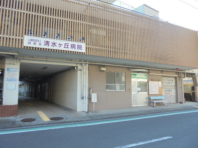 病院　公益財団法人明徳会清水ヶ丘病院（病院）まで371m