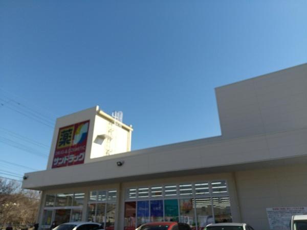 ドラックストア　サンドラッグ町田広袴店（ドラッグストア）まで1053m