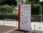 大学・短大　私立国士舘大学21世紀アジア学部（大学・短大）まで973m