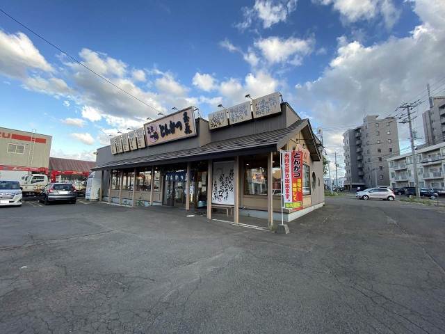 その他　とんかつ玉藤　南郷店（その他）まで358m