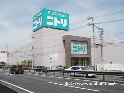 ホームセンター　ニトリ福山店（ホームセンター）まで1424m