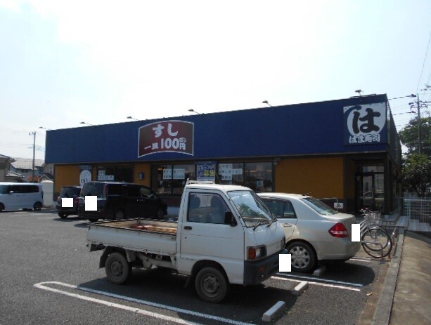 その他　はま寿司　東松山店（その他）まで410m