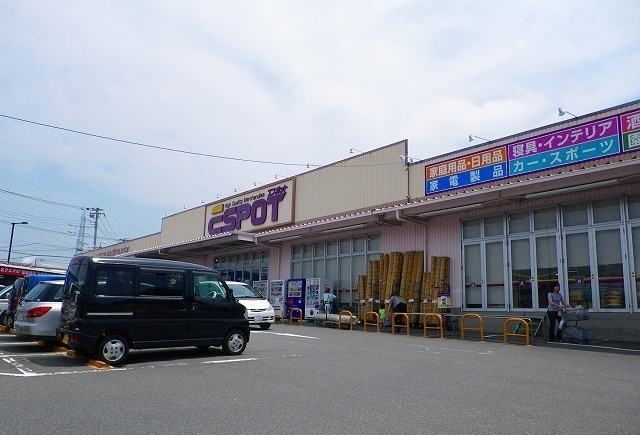 ホームセンター　エスポット裾野店（ホームセンター）まで500m