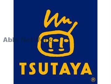 レンタルビデオ　蔦屋書店熊本三年坂（レンタルビデオ）まで1085m