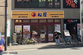 その他　松屋 新大阪東口店（その他）まで587m