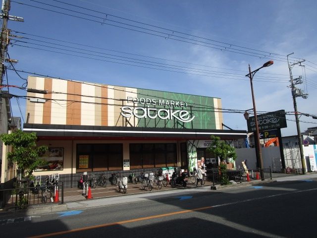 スーパー　Foods　Market　satake大池店（スーパー）まで390m