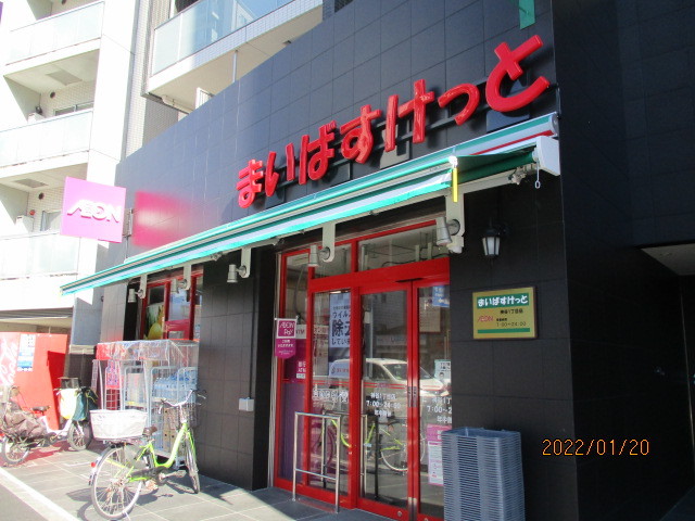 その他　まいばすけっと神谷1丁目店（その他）まで198m
