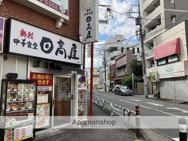 飲食店　日高屋南林間店（飲食店）まで314m