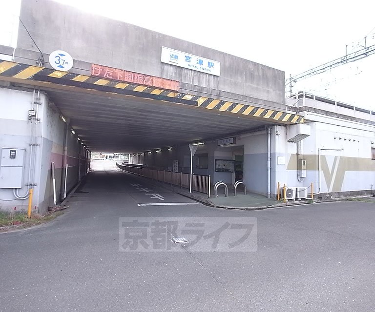 その他　近鉄宮津駅（その他）まで1300m