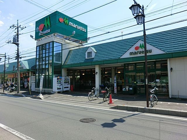 スーパー　マルエツ　白鍬店（スーパー）まで650m