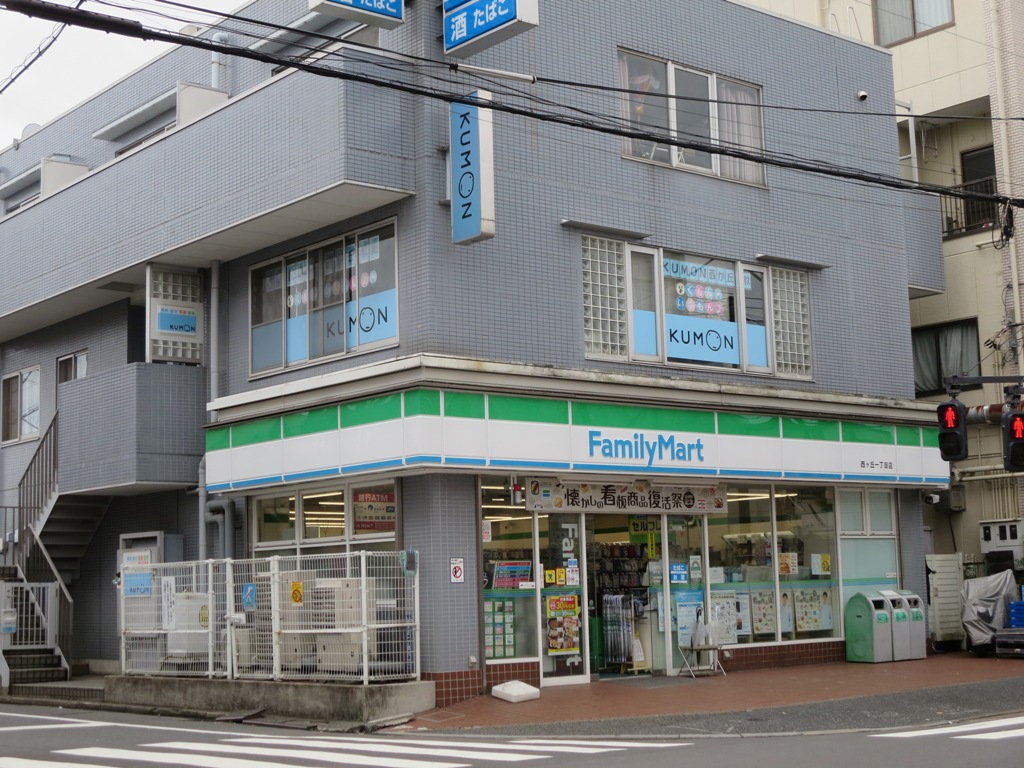 コンビニ　ファミリーマート西が丘一丁目店（コンビニ）まで269m