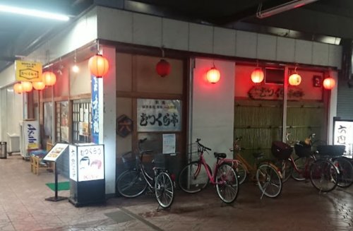 飲食店　むつくら亭（飲食店）まで1597m