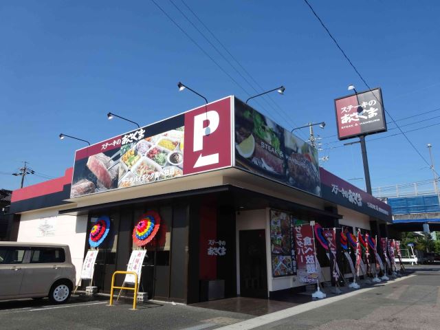 飲食店　ステーキハウス　あさくま（飲食店）まで280m