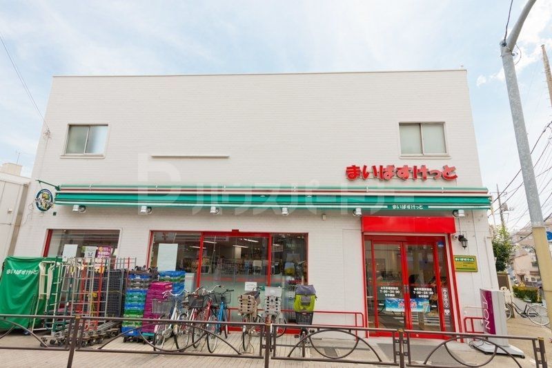 スーパー　まいばすけっとお花茶屋2丁目店（スーパー）まで450m