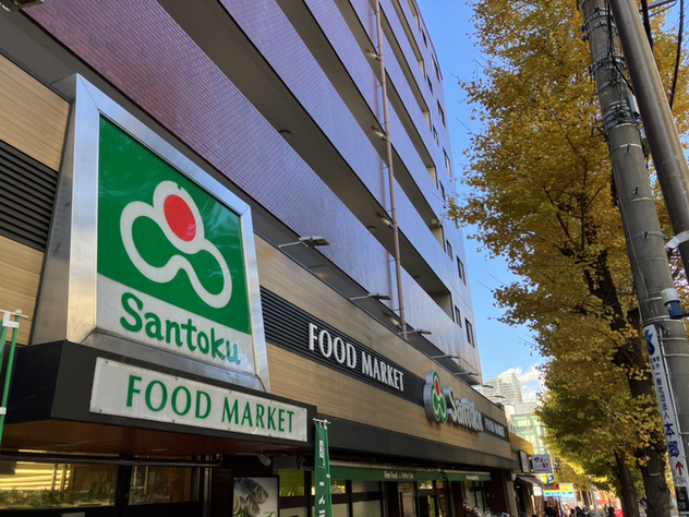 スーパー　Santoku白山店（スーパー）まで324m