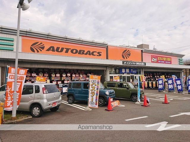 その他　オートバックス 静岡流通店（その他）まで168m