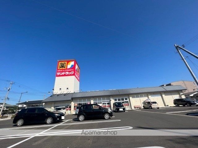 ドラックストア　サンドラッグ岩沼相の原店（ドラッグストア）まで1100m