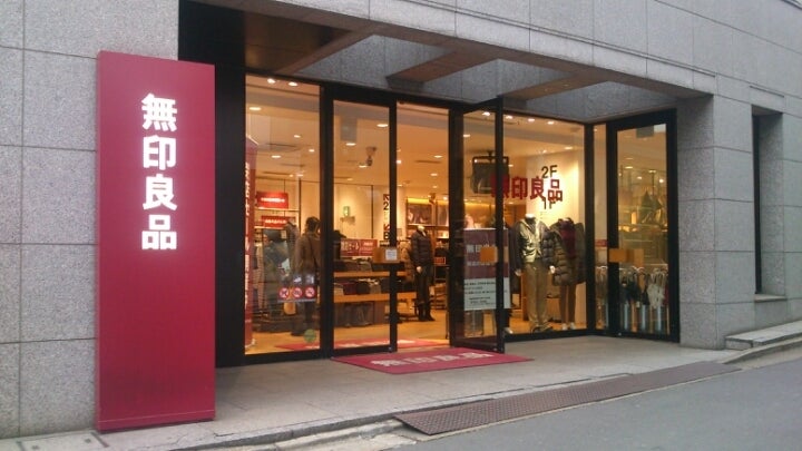ショッピングセンター　無印良品（ショッピングセンター）まで576m