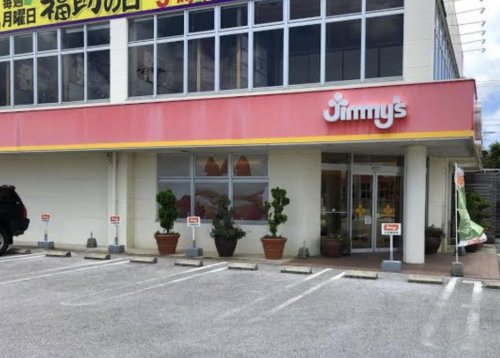 スーパー　Jimmys（ジミー） 北谷店（スーパー）まで1406m