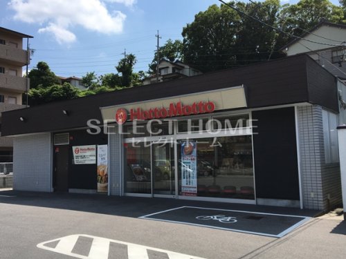 飲食店　ほっともっと 岡崎伊賀町店（飲食店）まで334m