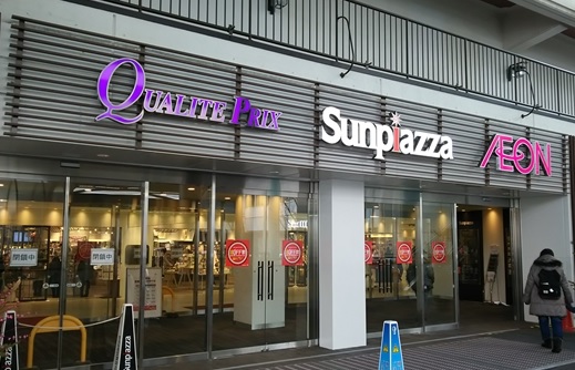 ショッピングセンター　カテプリ（ショッピングセンター）まで837m