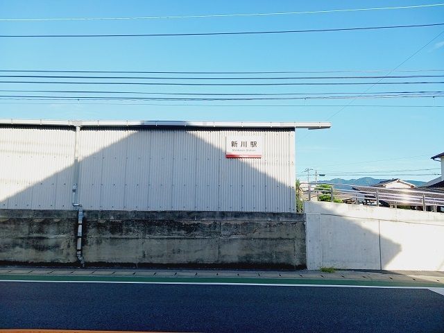 その他　伊予鉄新川駅様（その他）まで650m