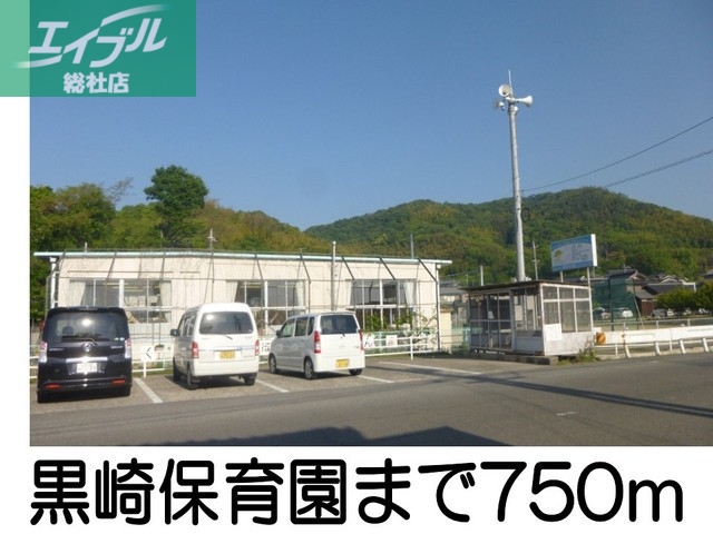 幼稚園・保育園　黒崎保育園（幼稚園・保育園）まで750m