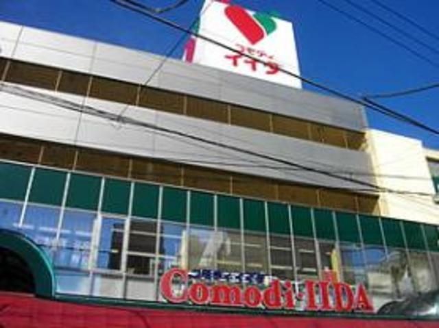 スーパー　コモディイイダ沼袋店（スーパー）まで575m