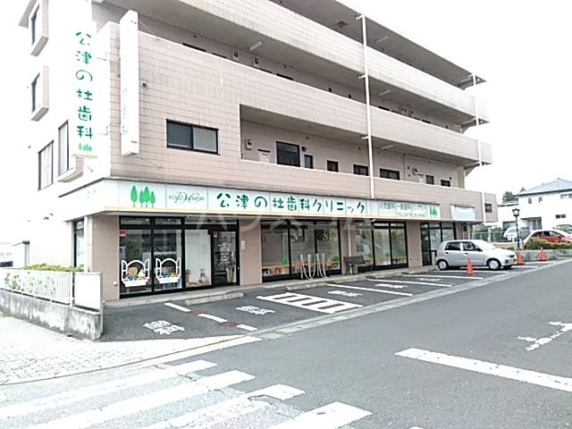 病院　公津の杜歯科クリニック（病院）まで1344m