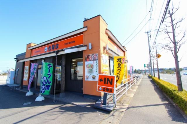 飲食店　吉野家  高松中央インター店（飲食店）まで512m